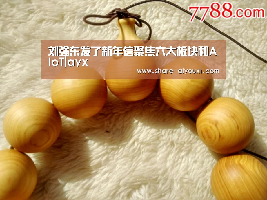 AYX·爱游戏